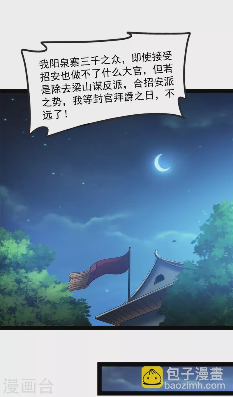 第59话 你什么目的，谁派来的