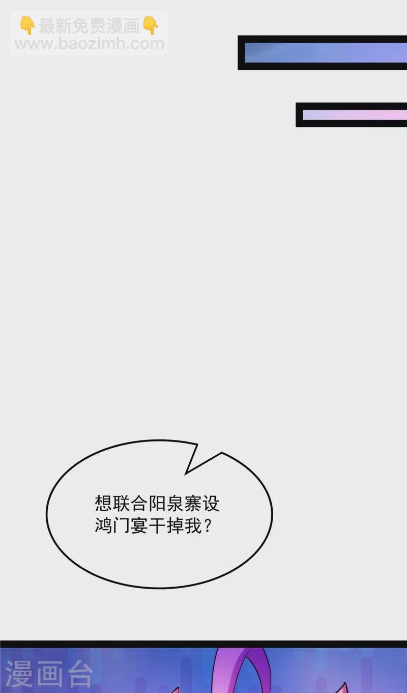 第59话 你什么目的，谁派来的