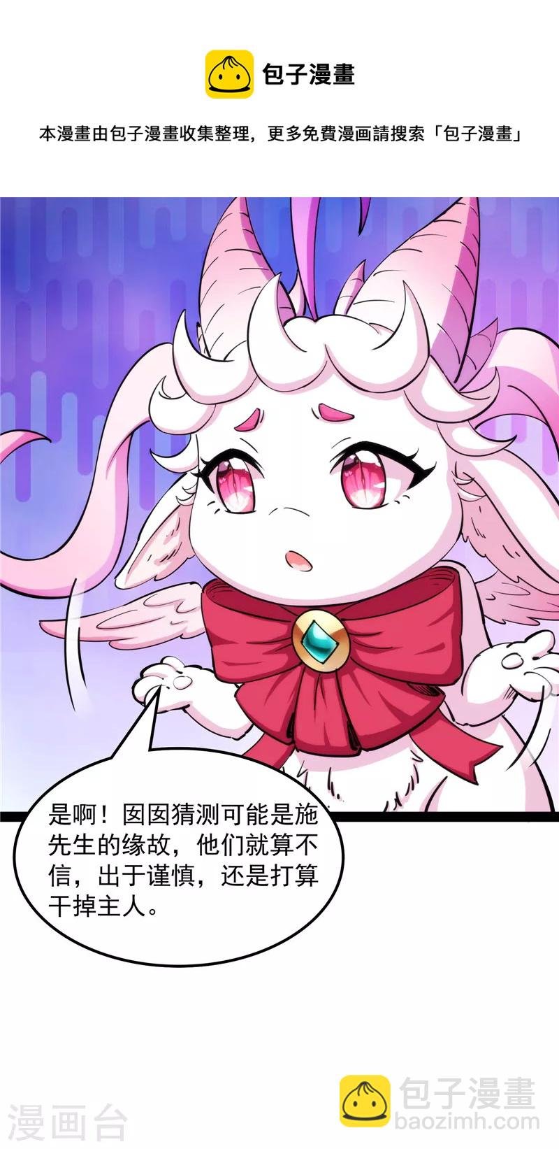 第59话 你什么目的，谁派来的