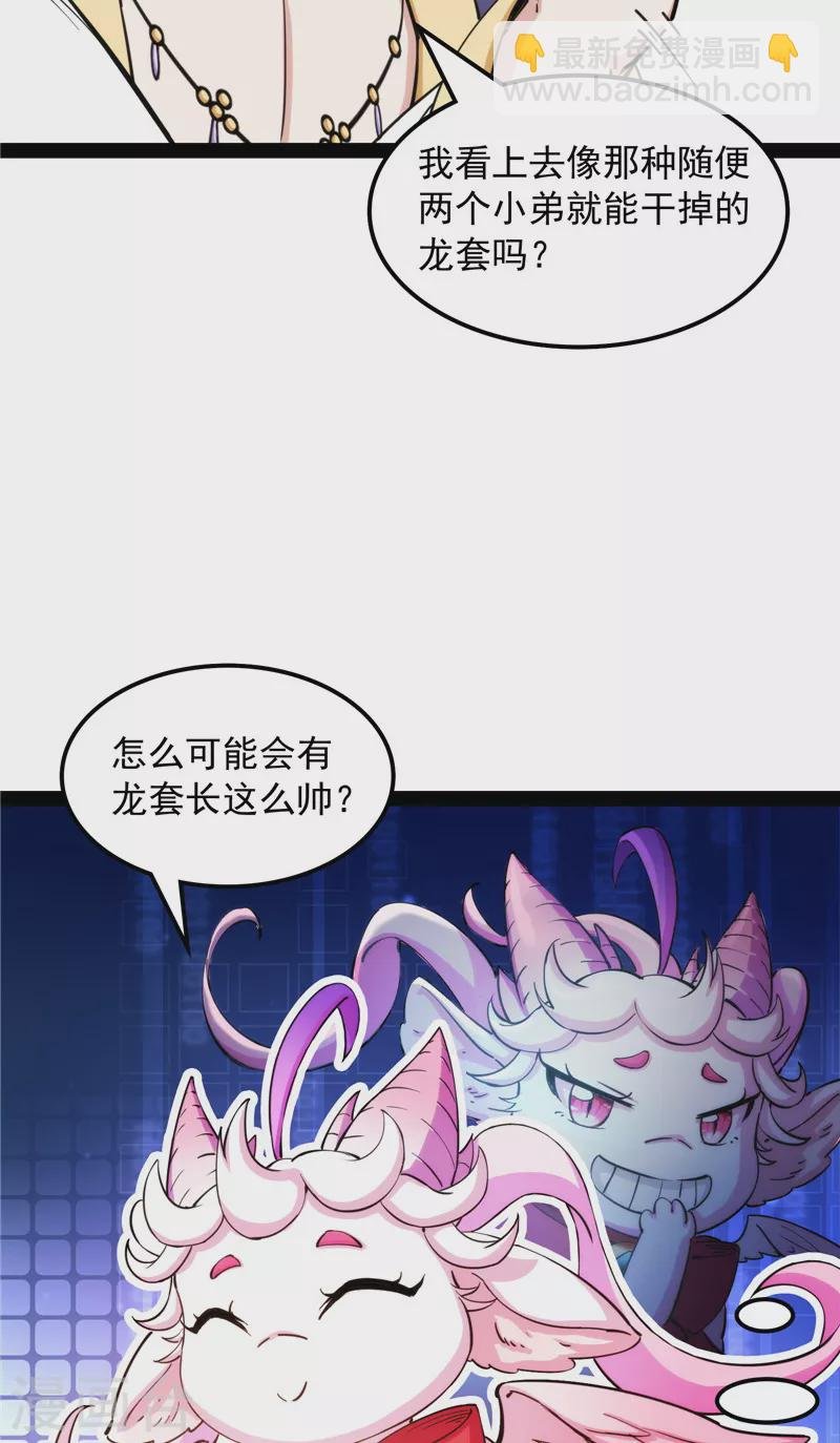 第59话 你什么目的，谁派来的