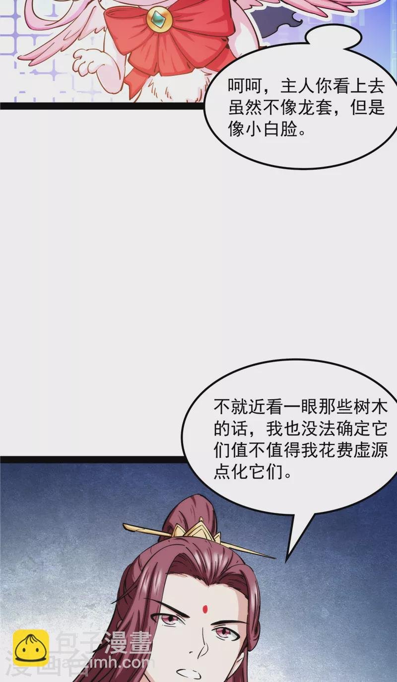 第59话 你什么目的，谁派来的