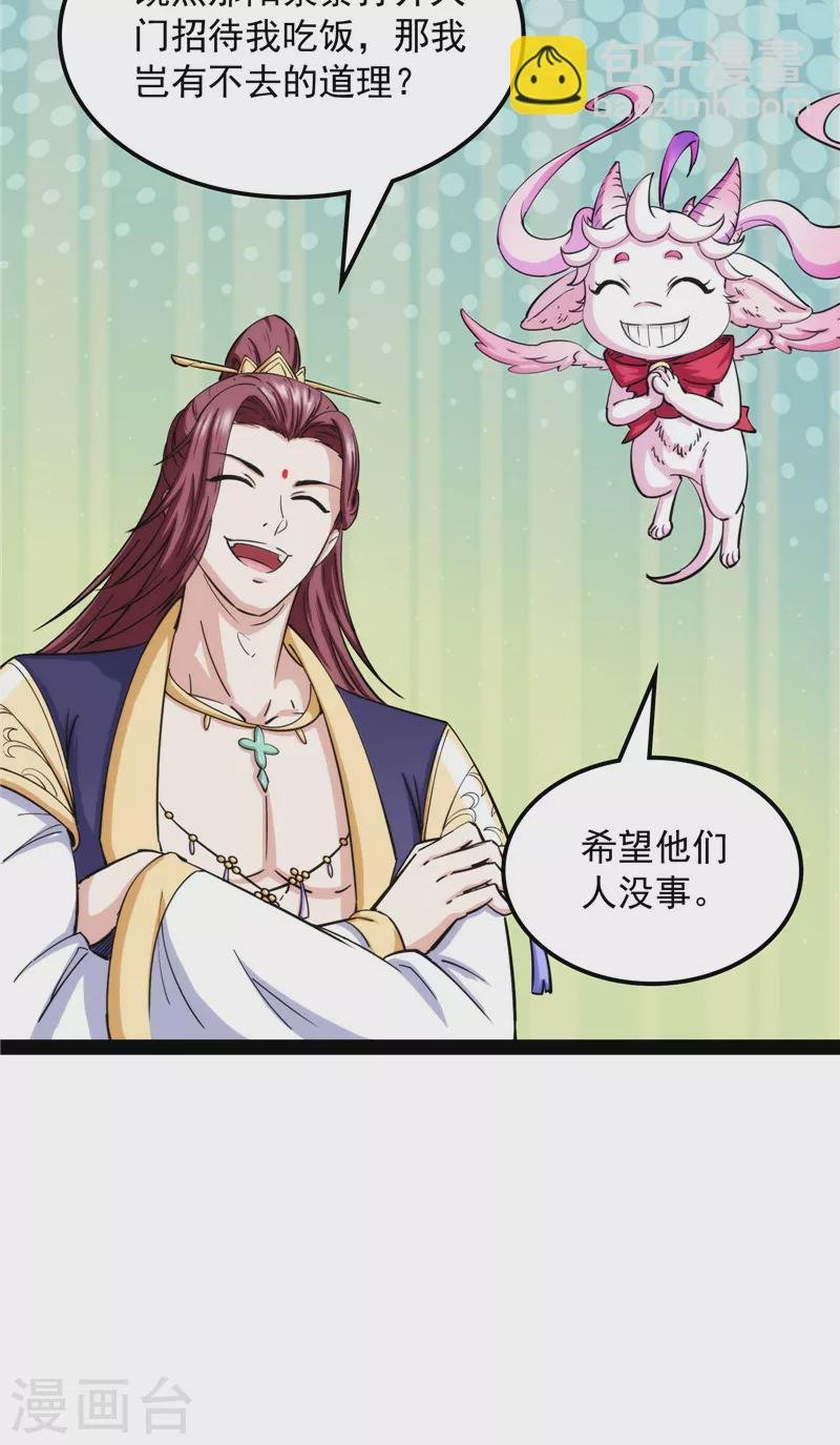 第59话 你什么目的，谁派来的