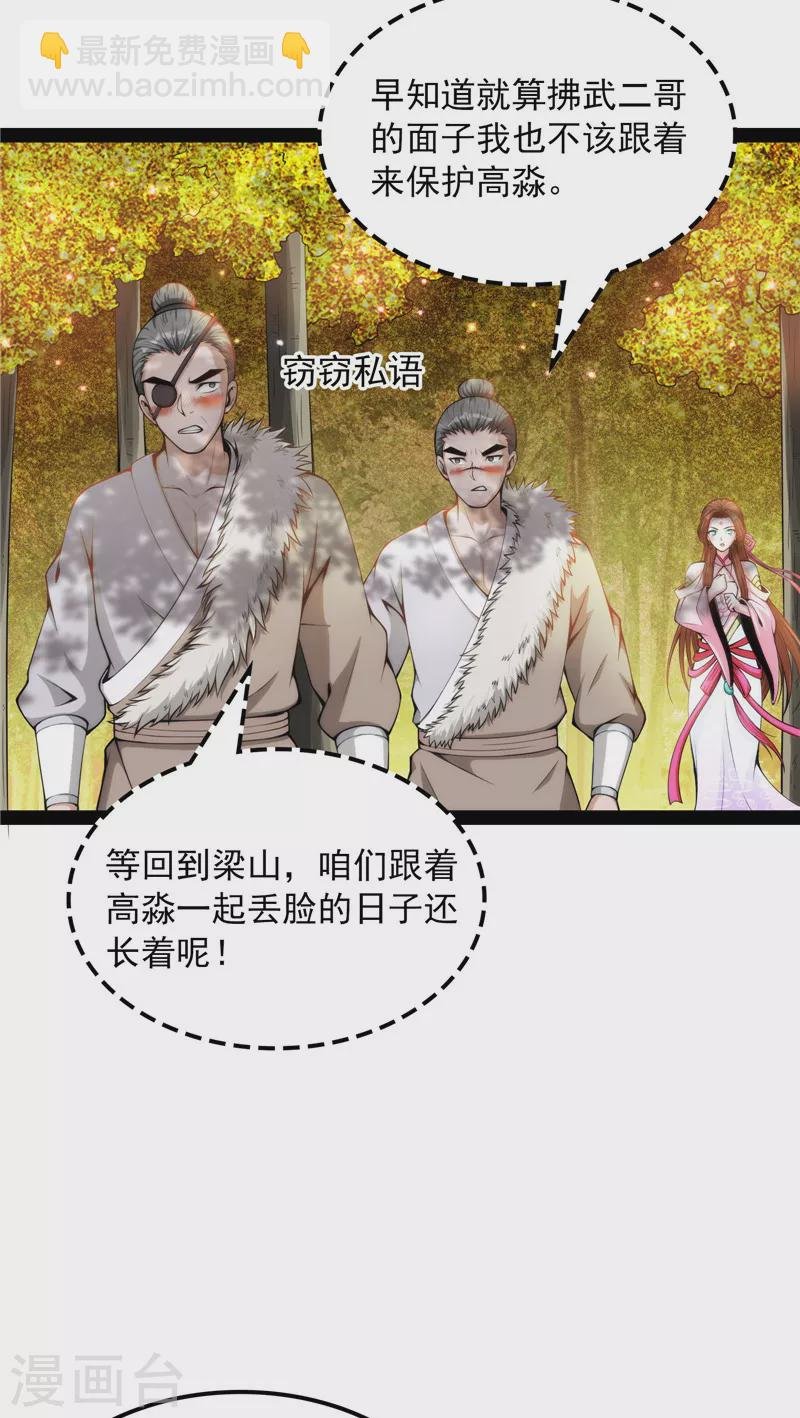 第59话 你什么目的，谁派来的