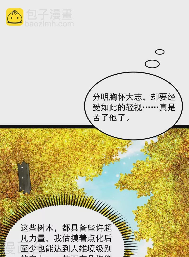 第59话 你什么目的，谁派来的