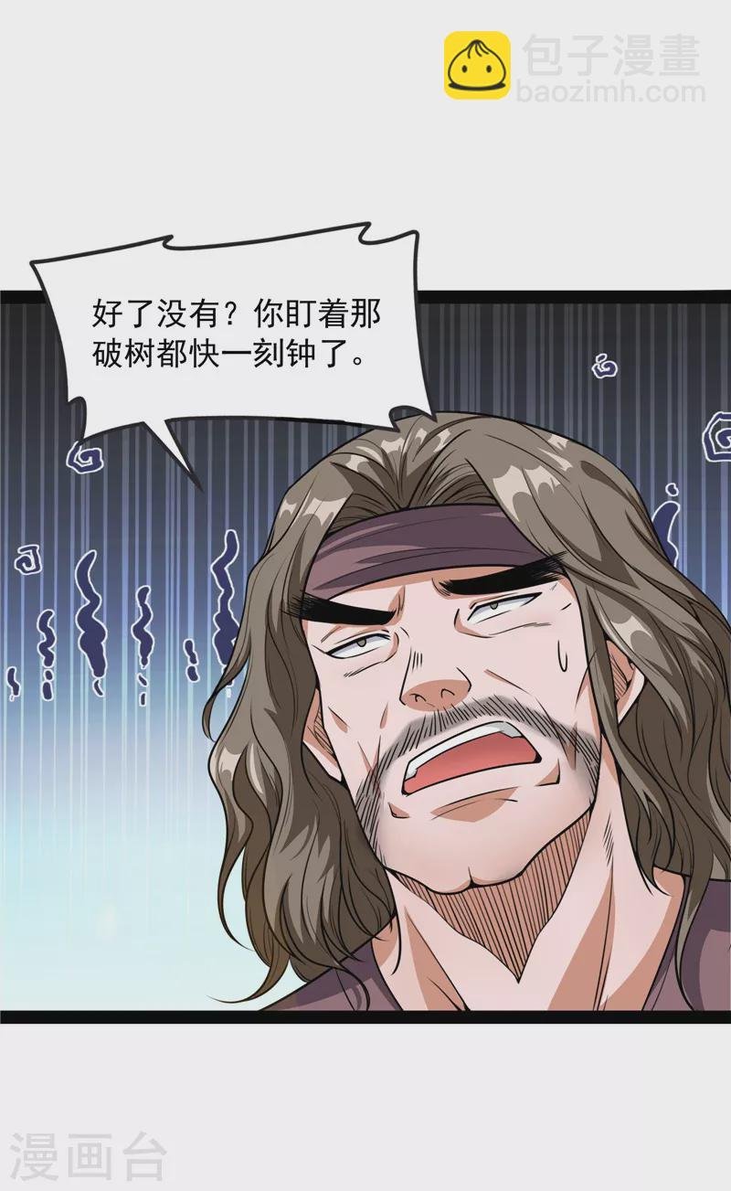 第60话 树妖！再见树妖！