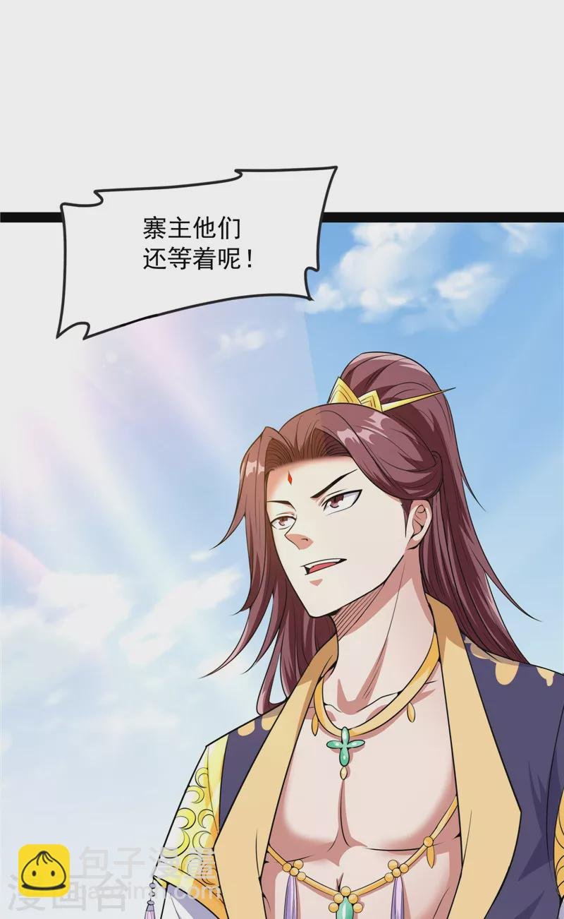 第60话 树妖！再见树妖！
