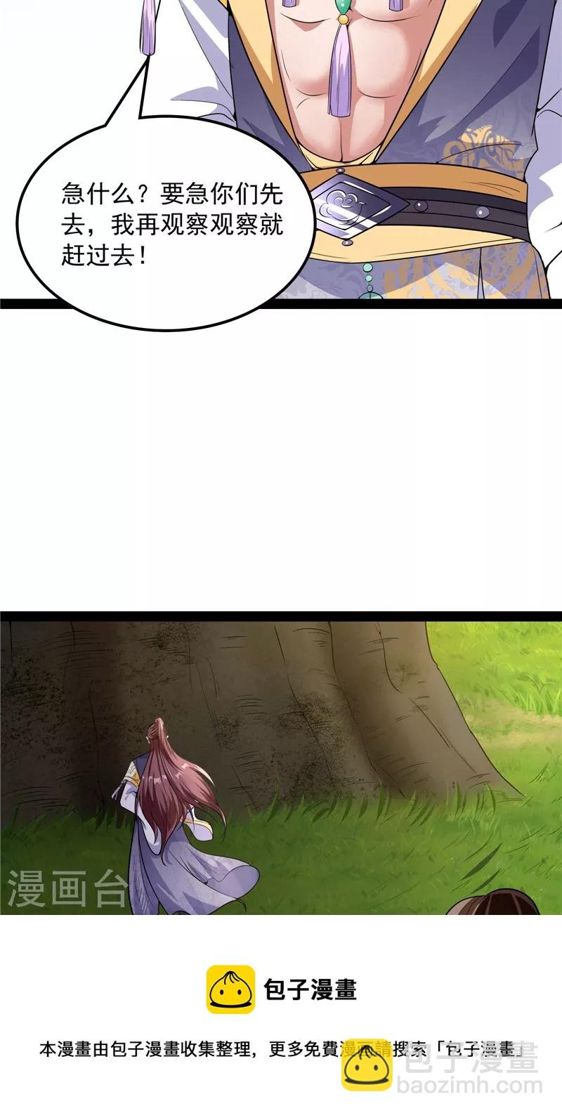 第60话 树妖！再见树妖！