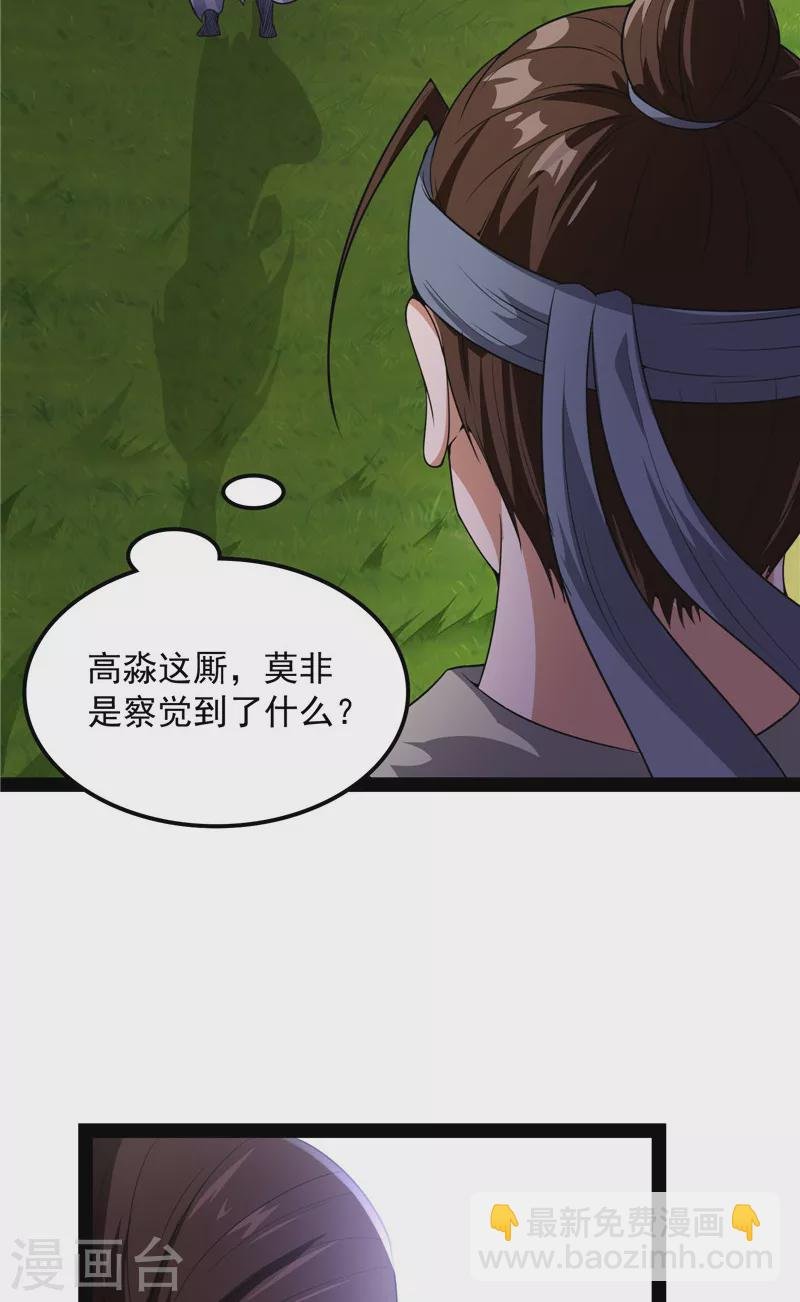 第60话 树妖！再见树妖！