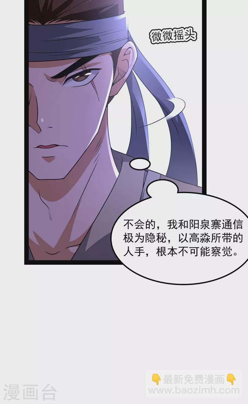 第60话 树妖！再见树妖！