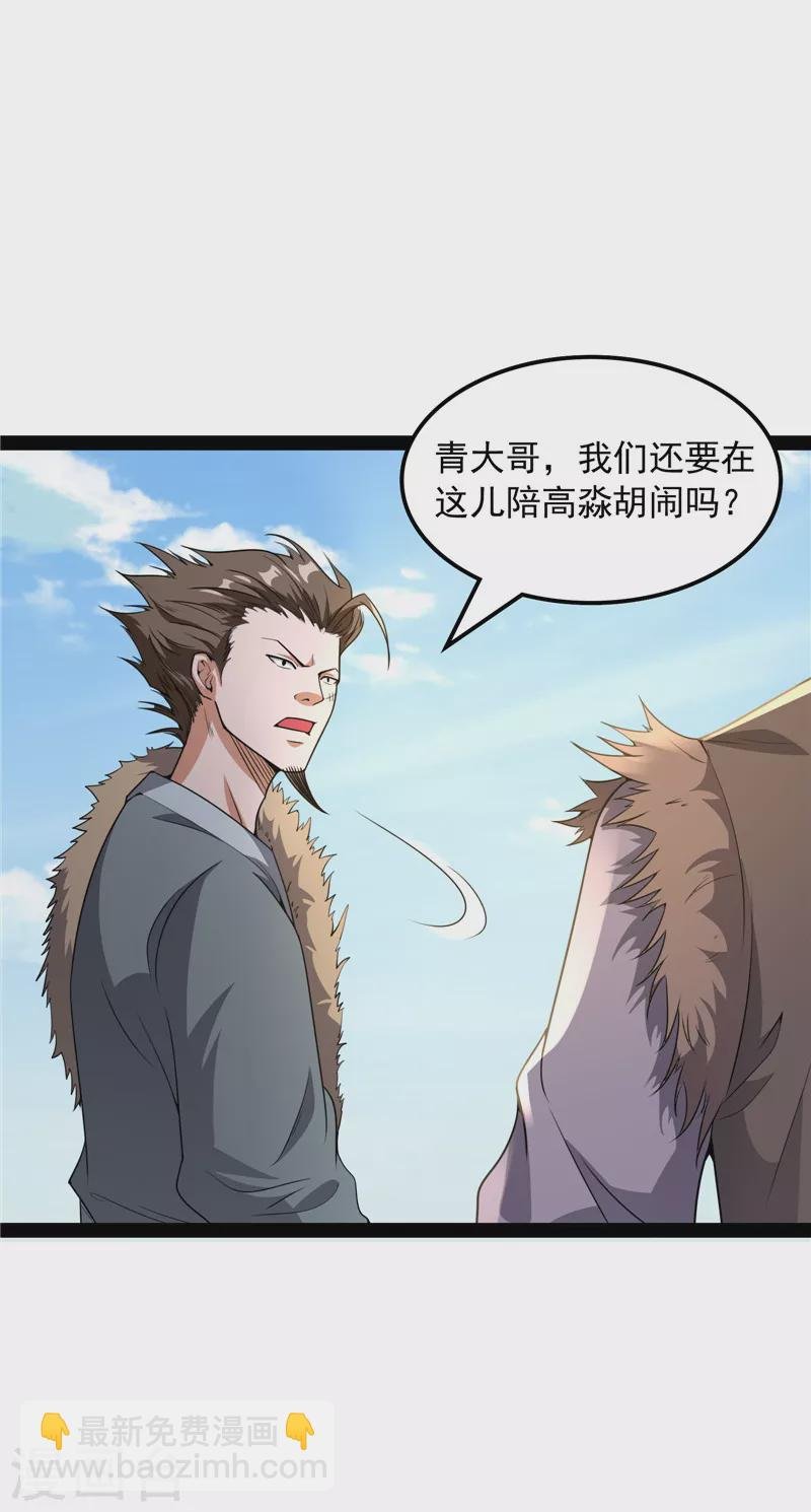 第60话 树妖！再见树妖！