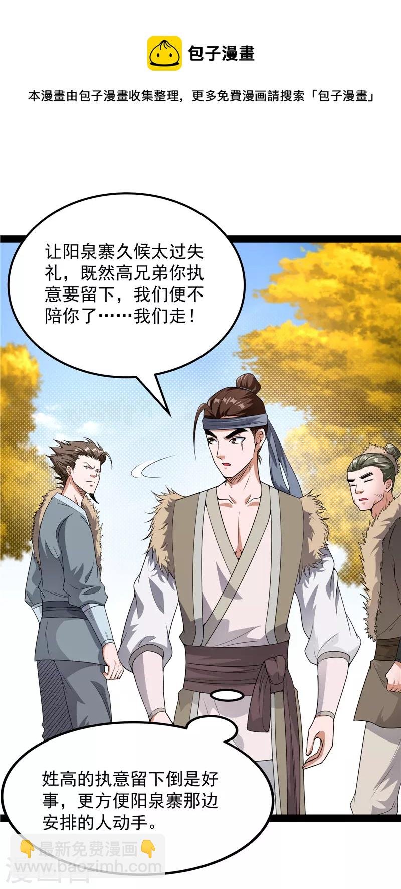 第60话 树妖！再见树妖！