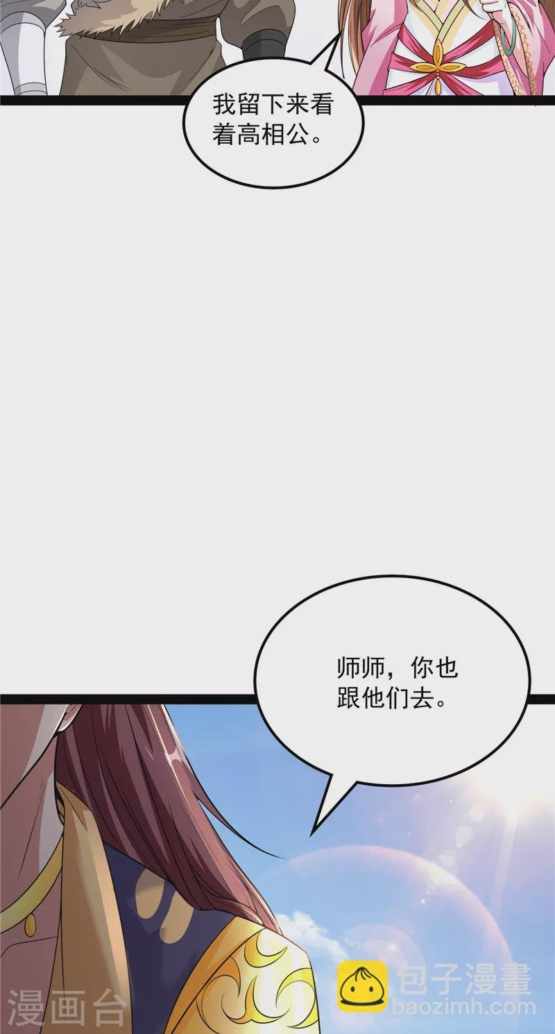 第60话 树妖！再见树妖！