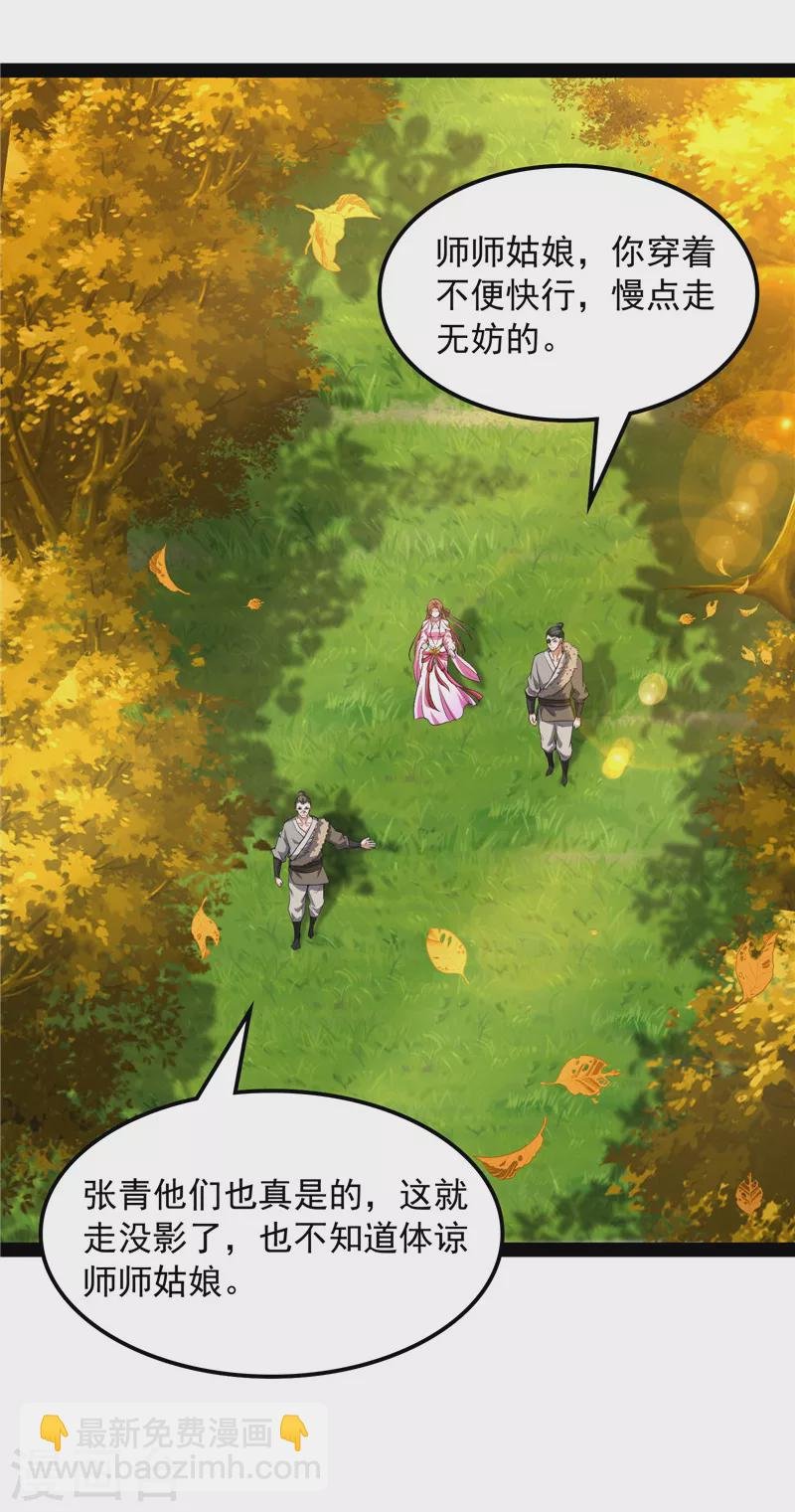 第60话 树妖！再见树妖！