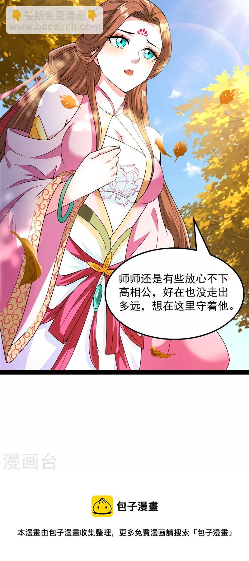 第60话 树妖！再见树妖！