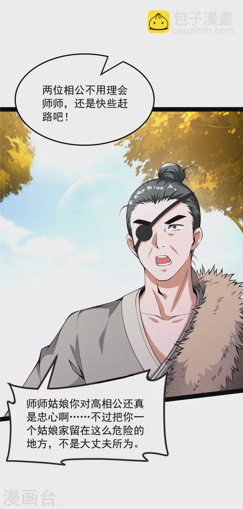 第60话 树妖！再见树妖！