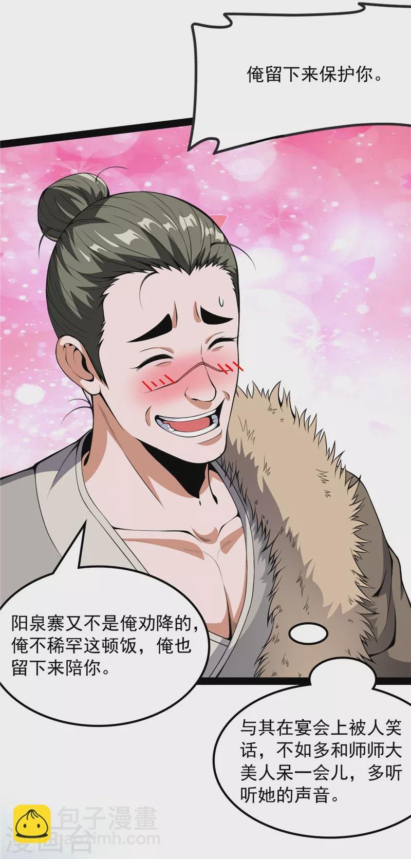 第60话 树妖！再见树妖！