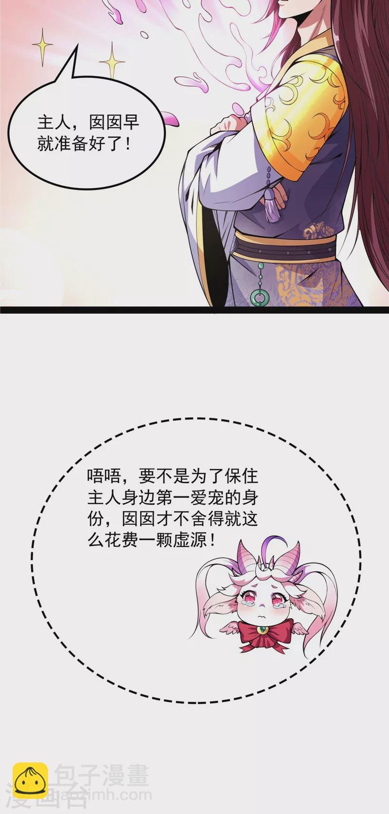 第60话 树妖！再见树妖！