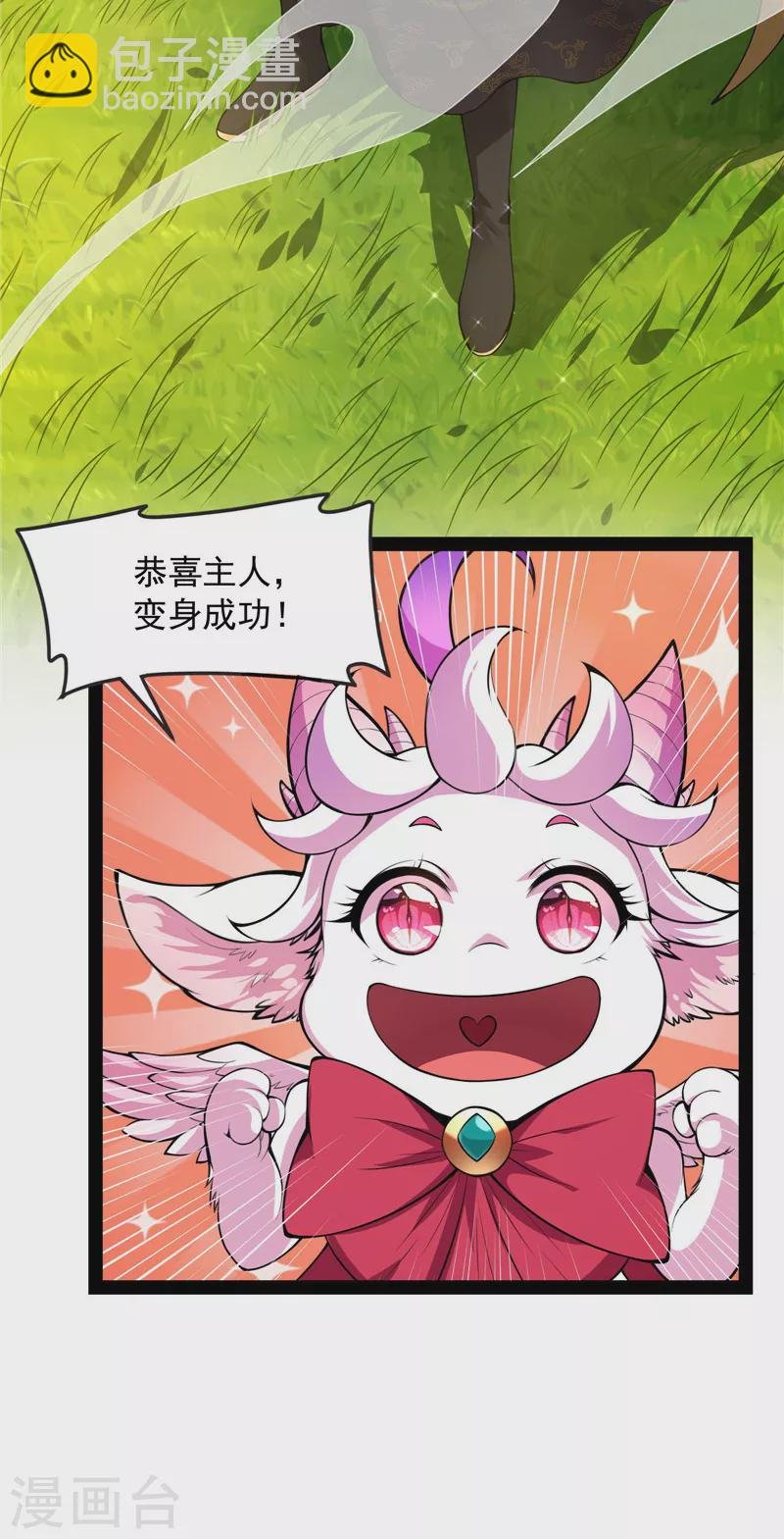 第60话 树妖！再见树妖！