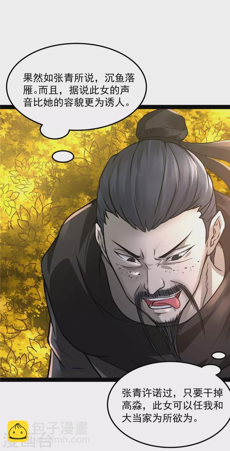 第60话 树妖！再见树妖！