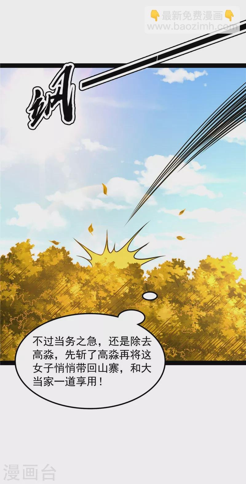 第60话 树妖！再见树妖！