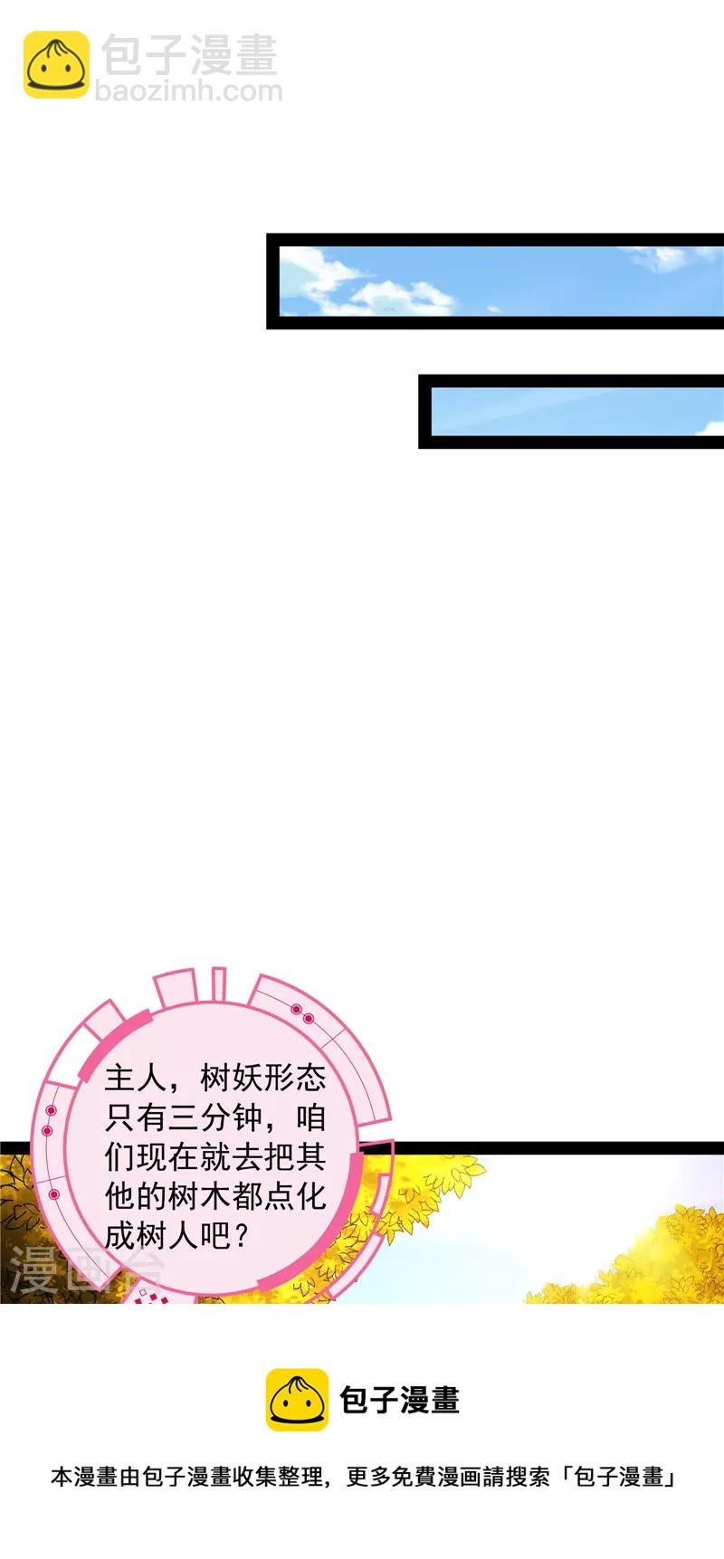 第60话 树妖！再见树妖！