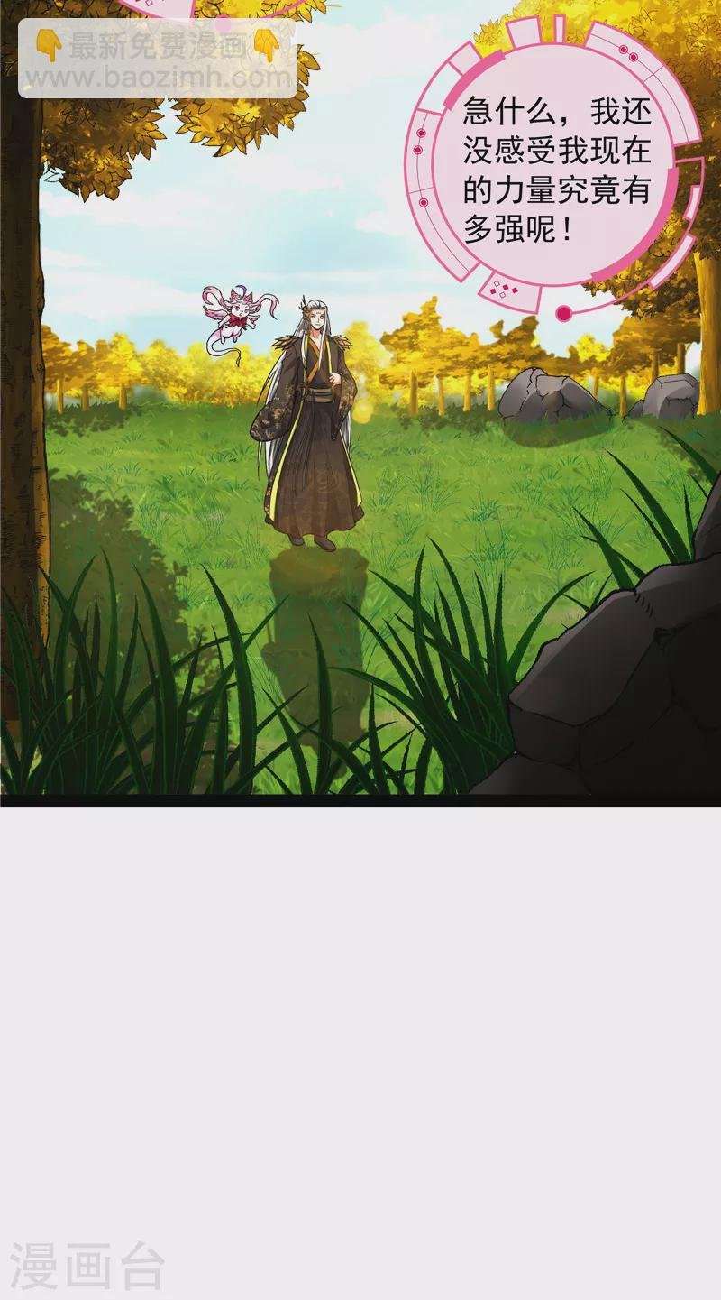 第60话 树妖！再见树妖！
