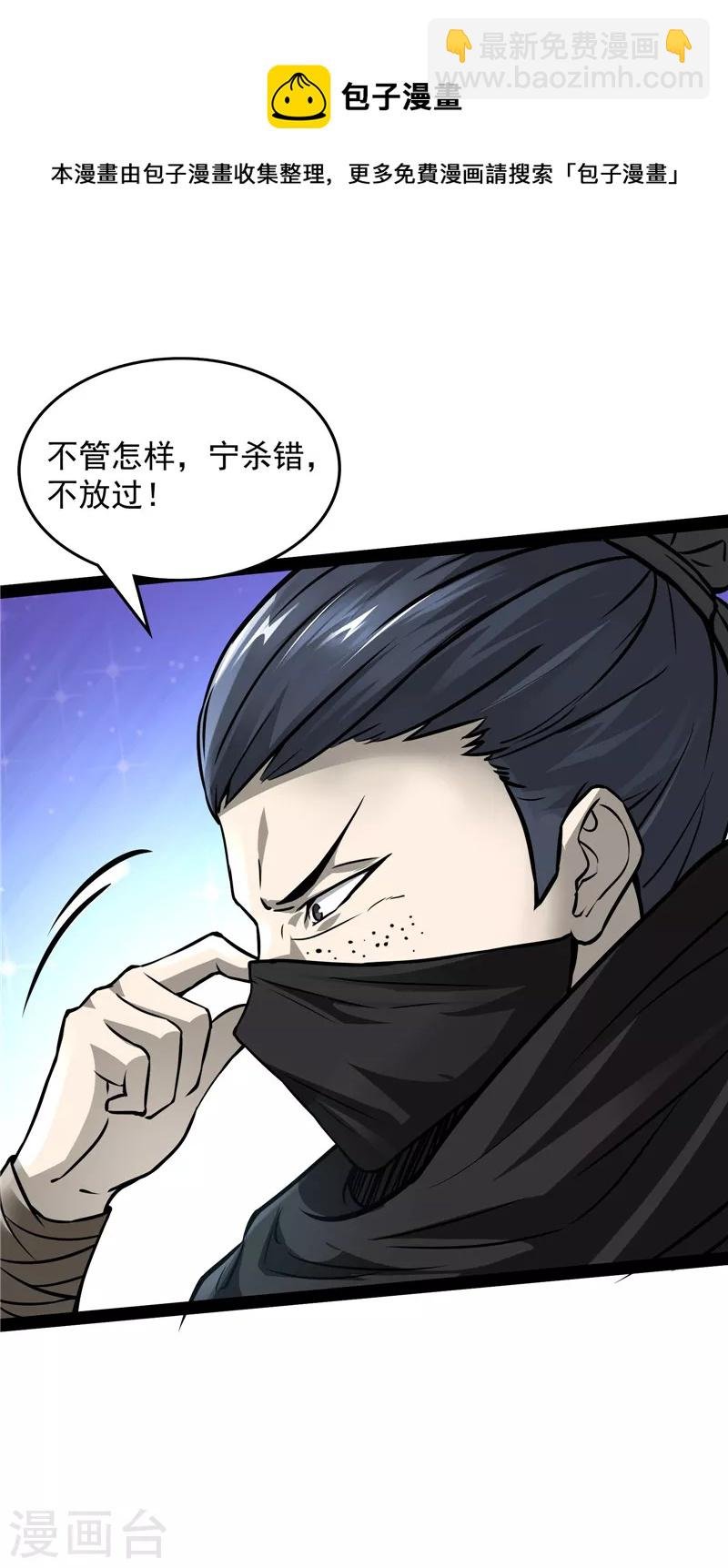 第60话 树妖！再见树妖！