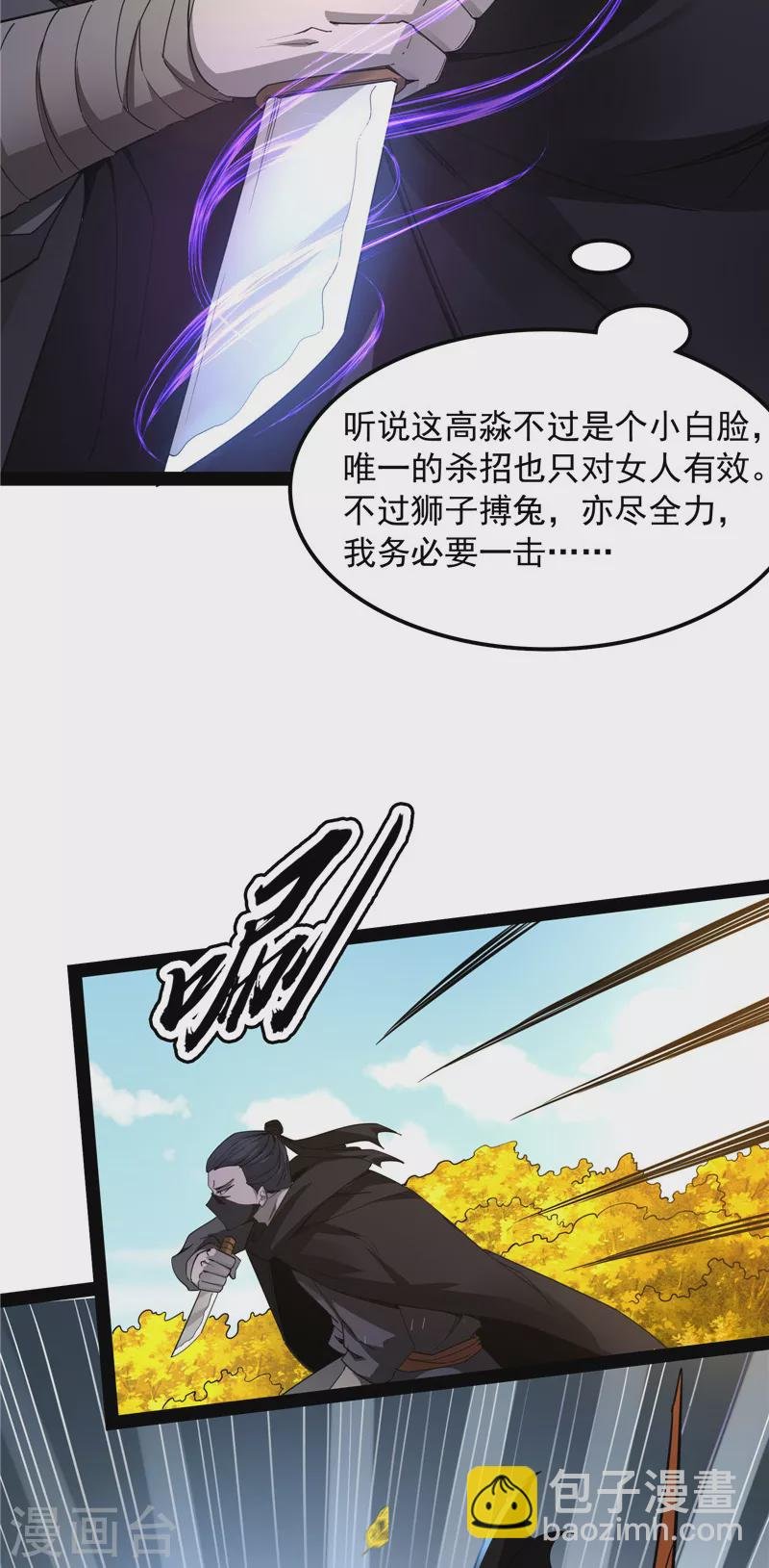 第60话 树妖！再见树妖！