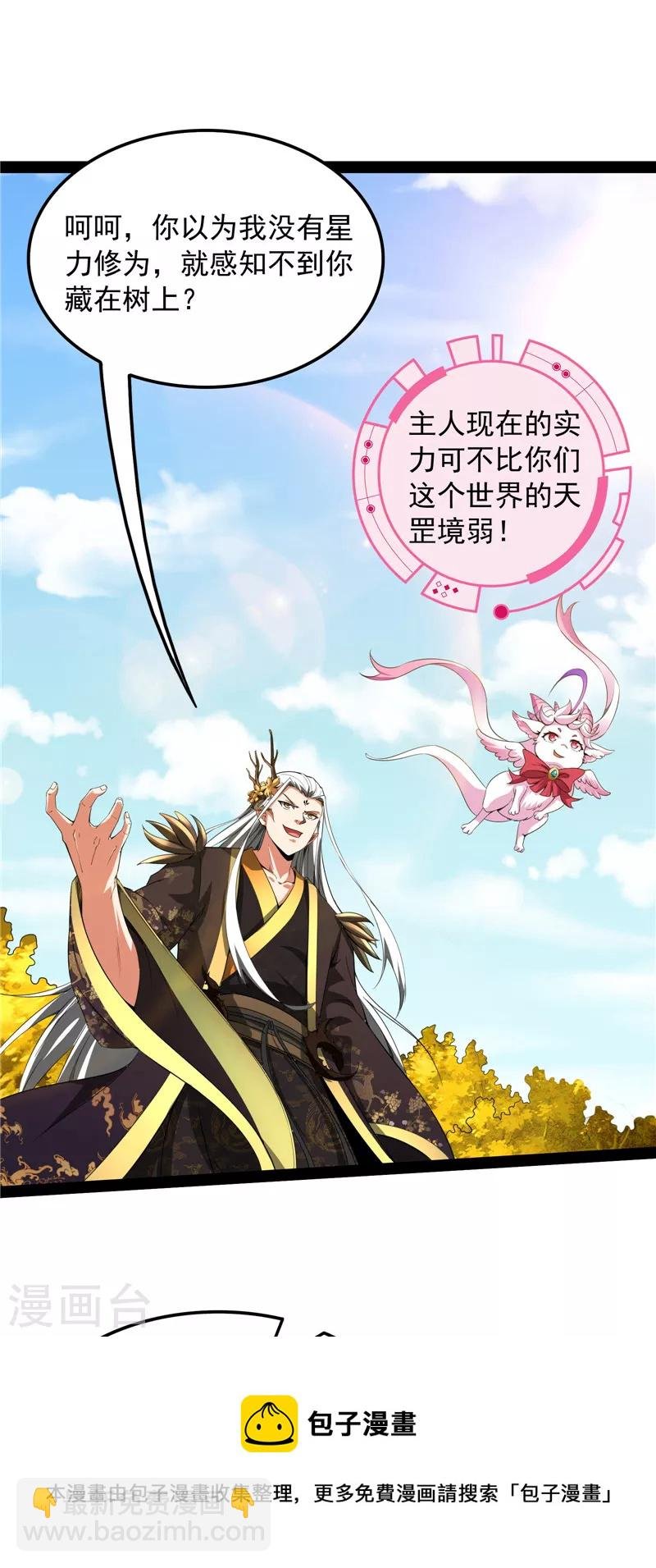 第60话 树妖！再见树妖！