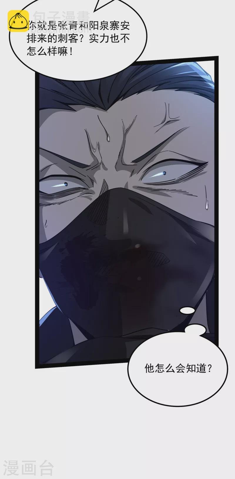 第60话 树妖！再见树妖！