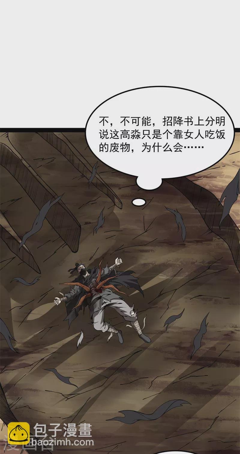 第60话 树妖！再见树妖！