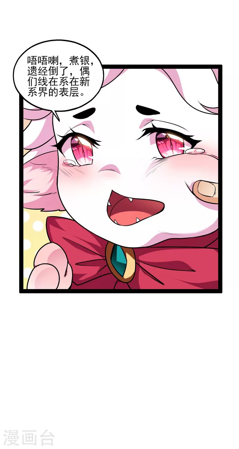 第7话 开局鞭挞聂小倩