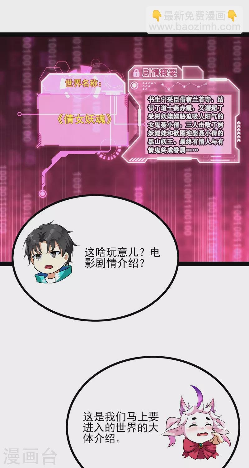 第7话 开局鞭挞聂小倩