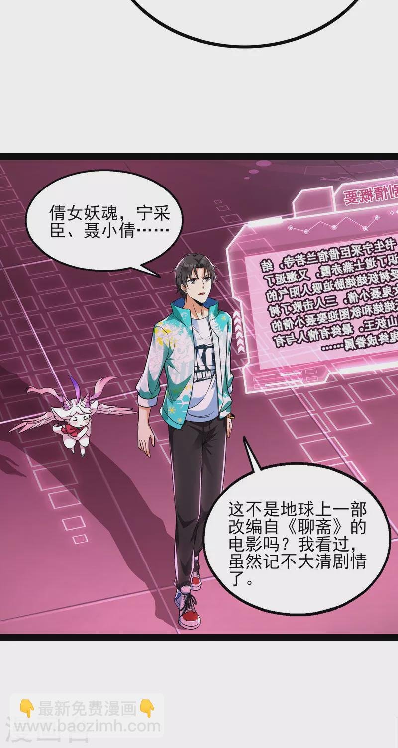 第7话 开局鞭挞聂小倩