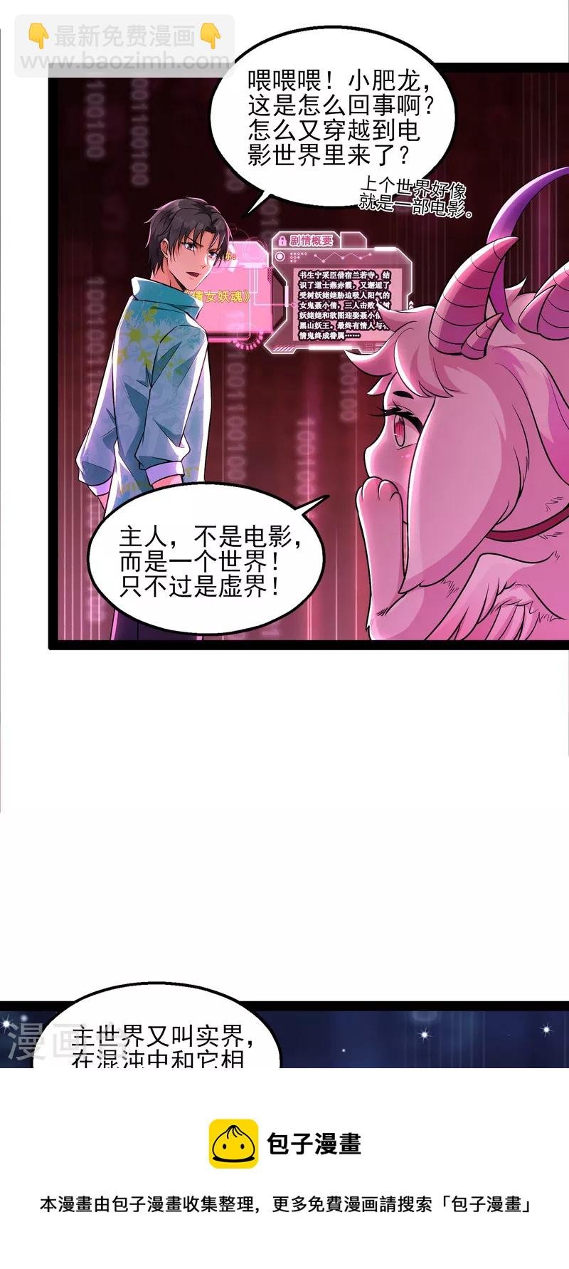 第7话 开局鞭挞聂小倩