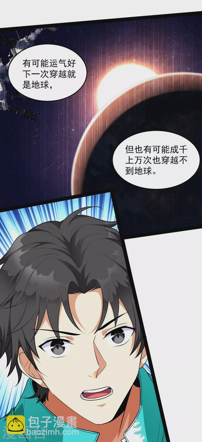 第7话 开局鞭挞聂小倩