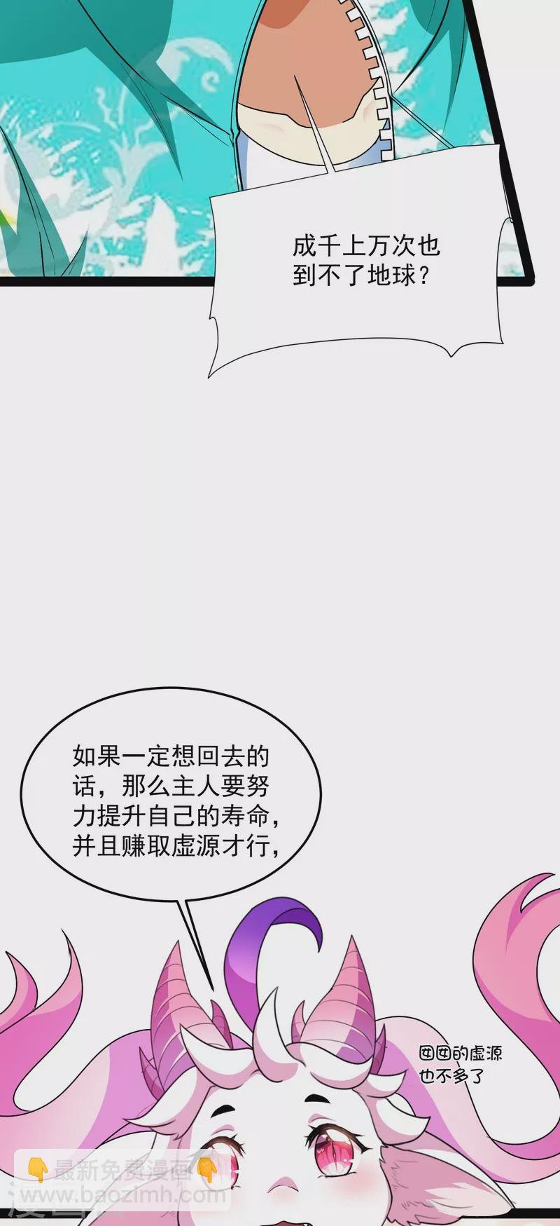 第7话 开局鞭挞聂小倩