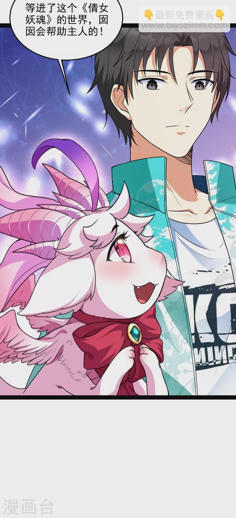 第7话 开局鞭挞聂小倩