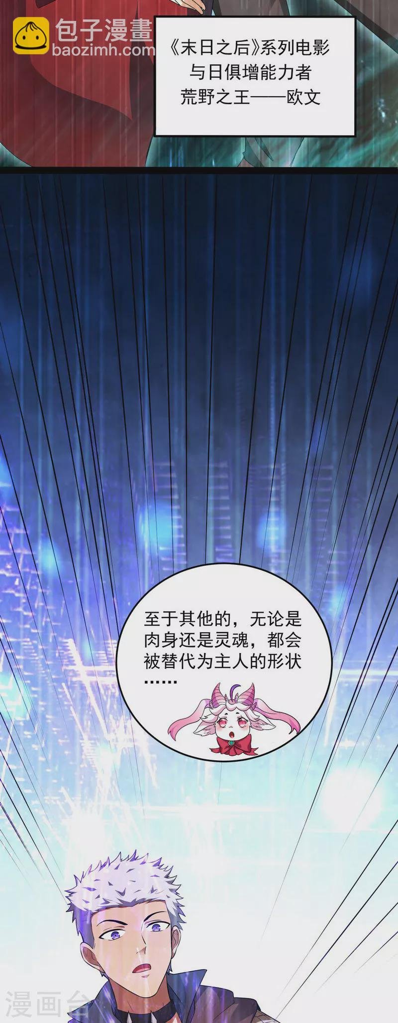 第7话 开局鞭挞聂小倩
