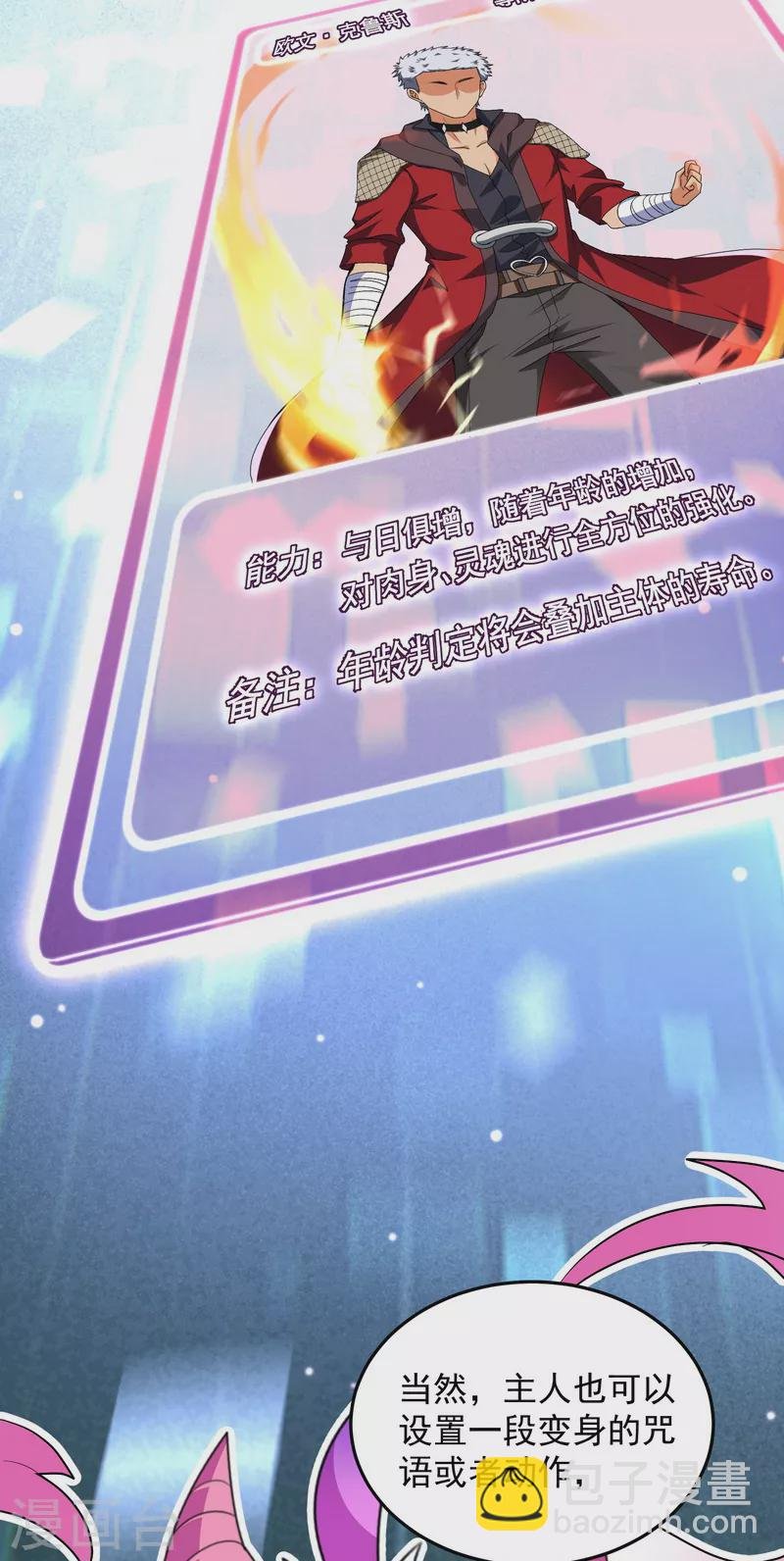 第7话 开局鞭挞聂小倩