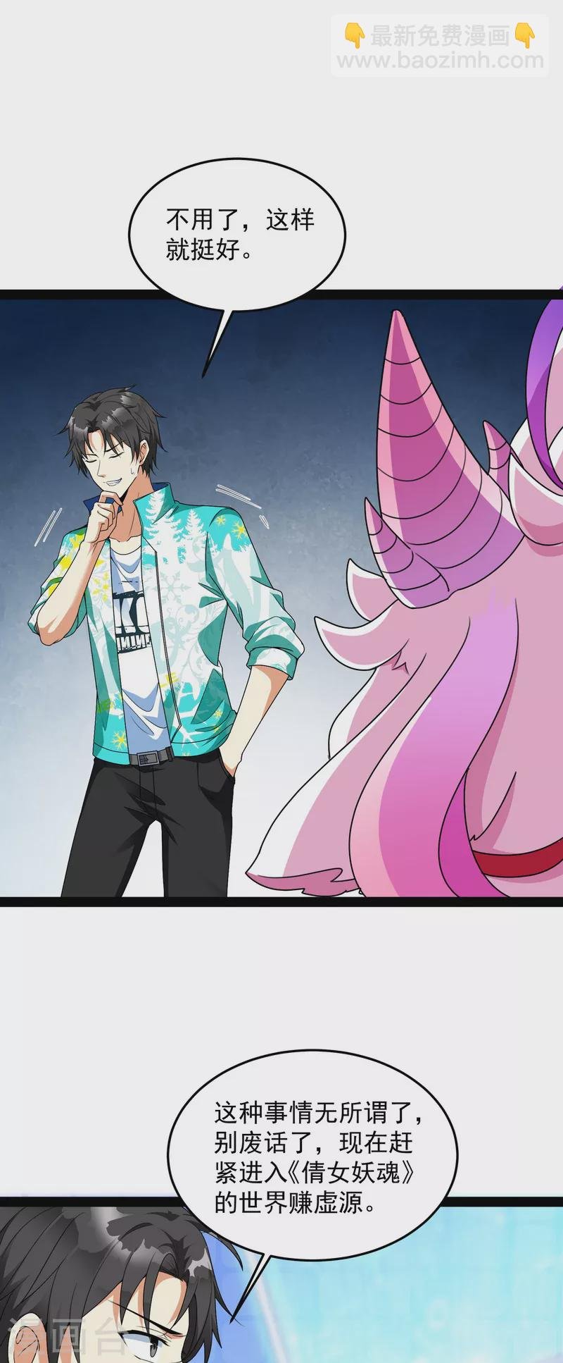 第7话 开局鞭挞聂小倩