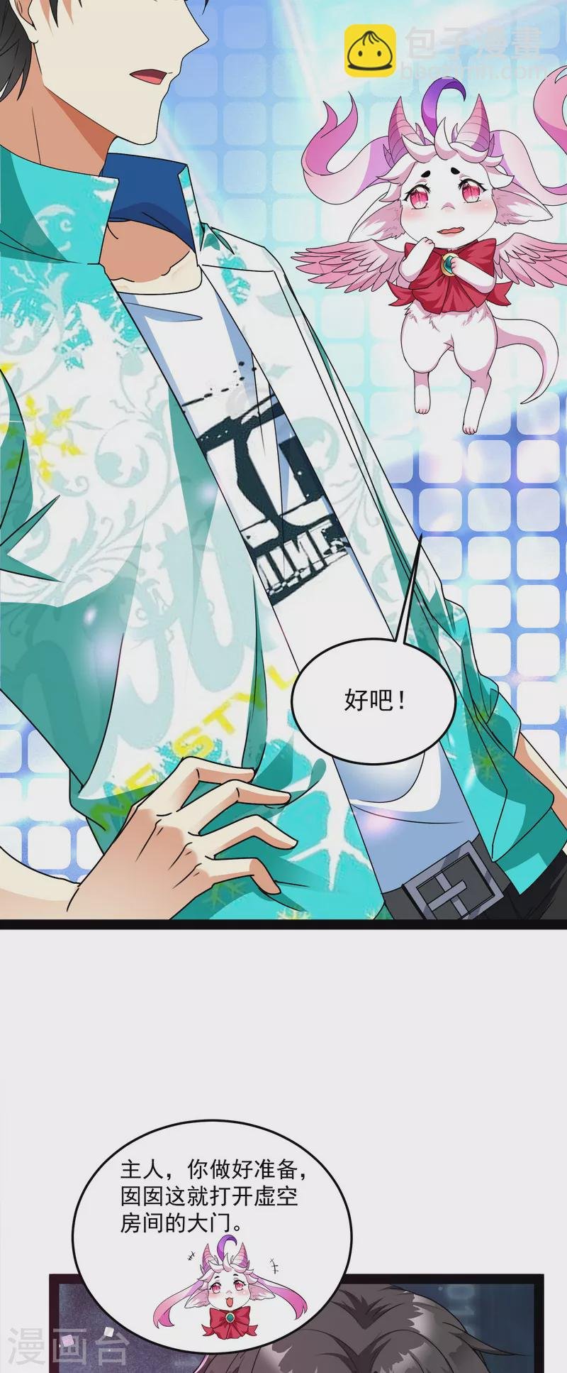 第7话 开局鞭挞聂小倩