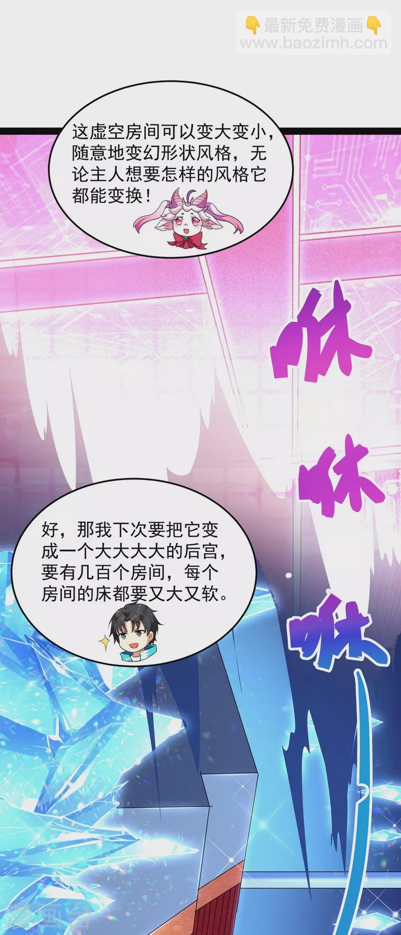 第7话 开局鞭挞聂小倩