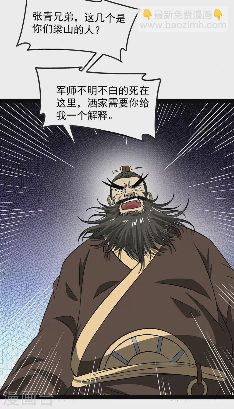 第61话 跨界小白脸