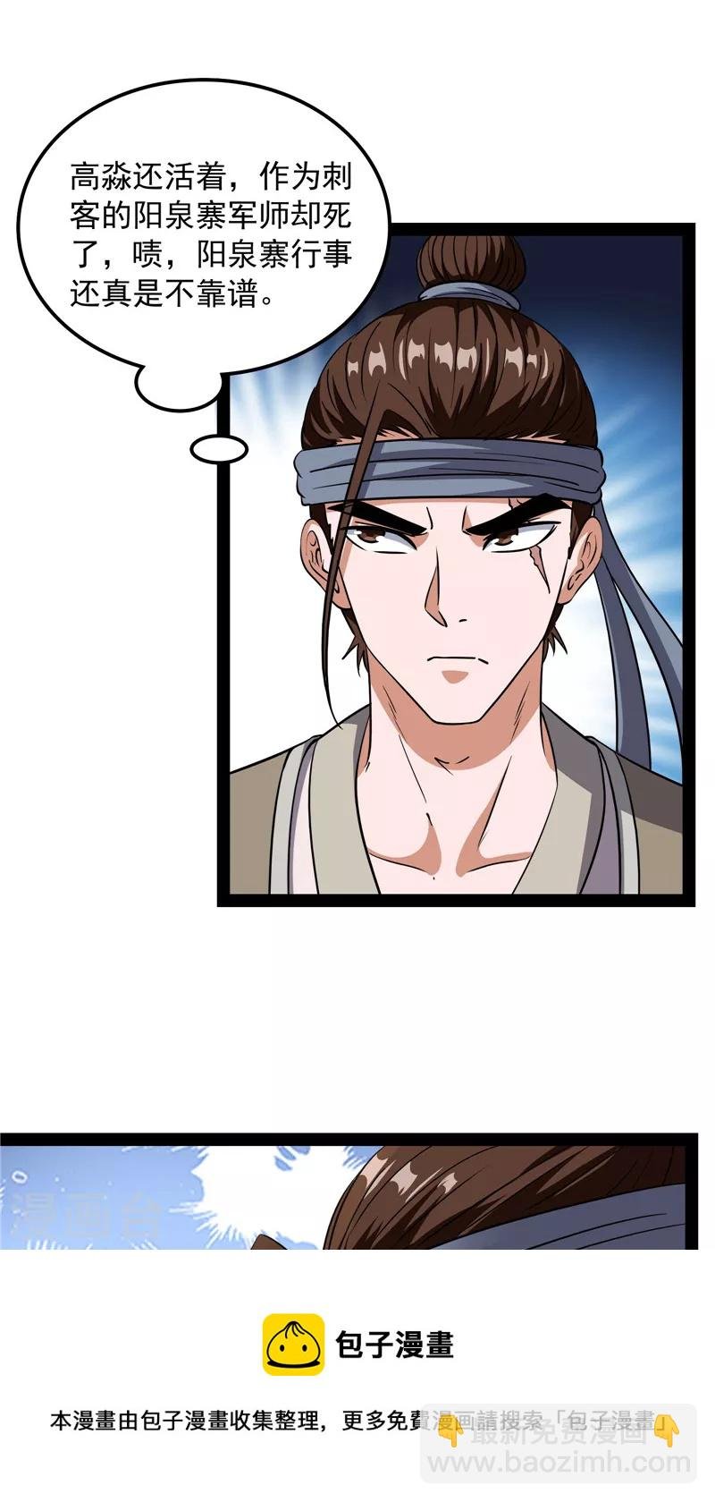 第61话 跨界小白脸