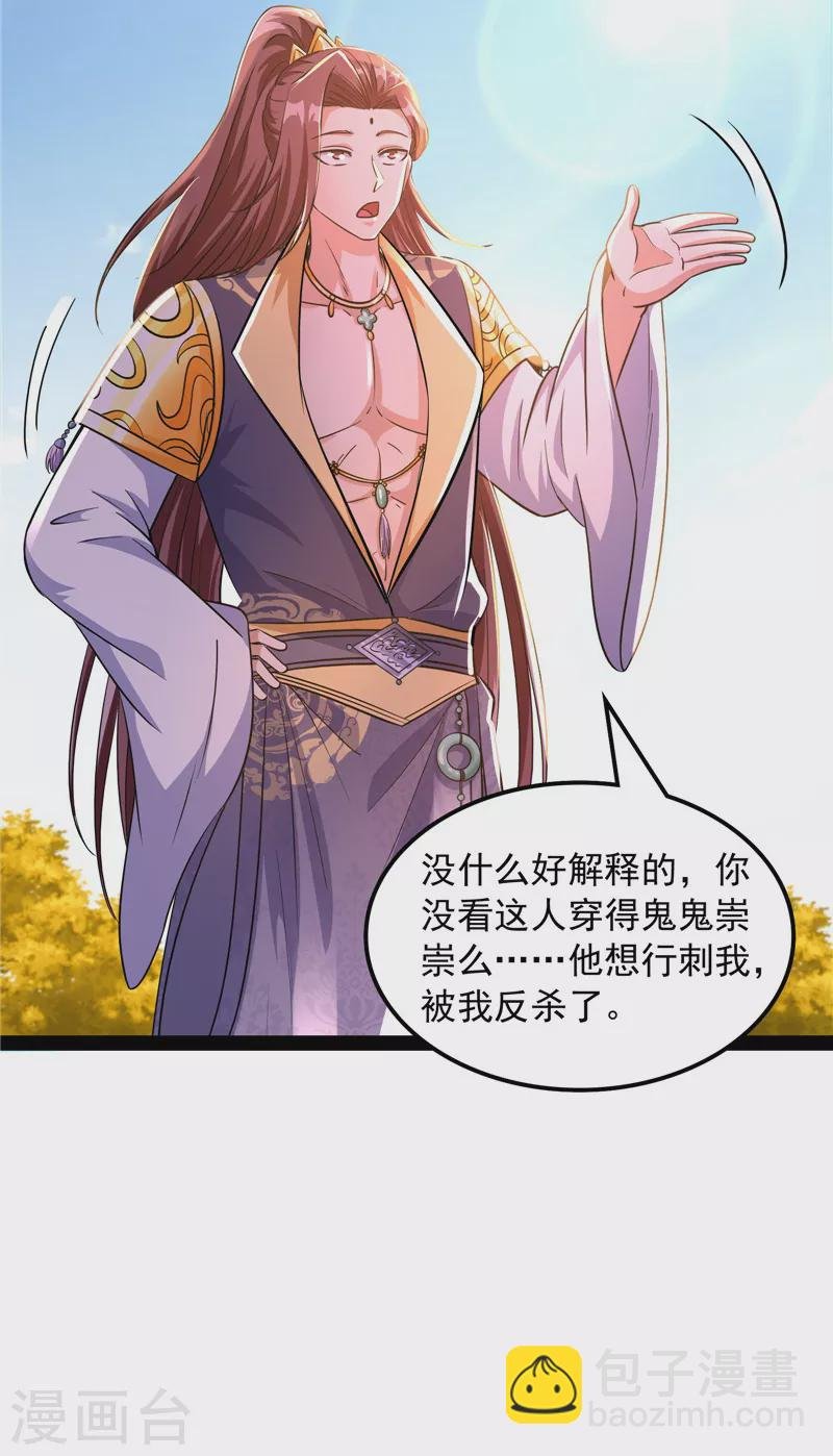 第61话 跨界小白脸