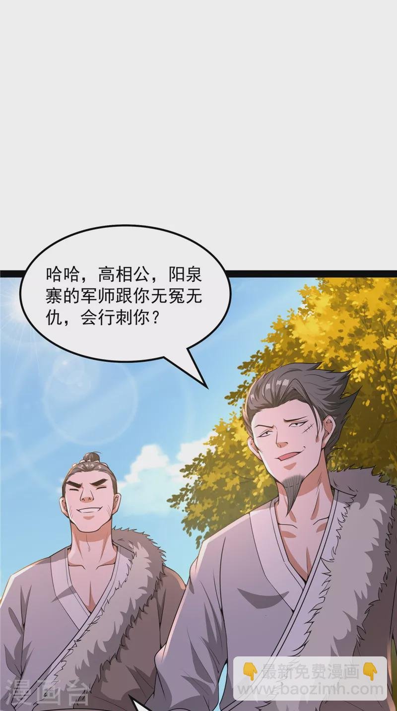 第61话 跨界小白脸