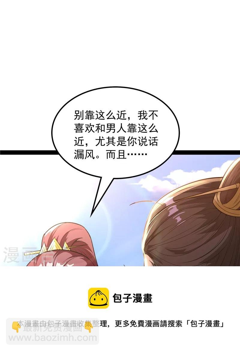 第61话 跨界小白脸