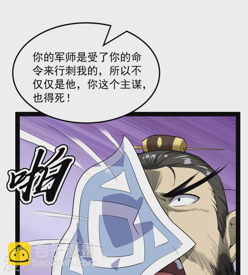 第61话 跨界小白脸