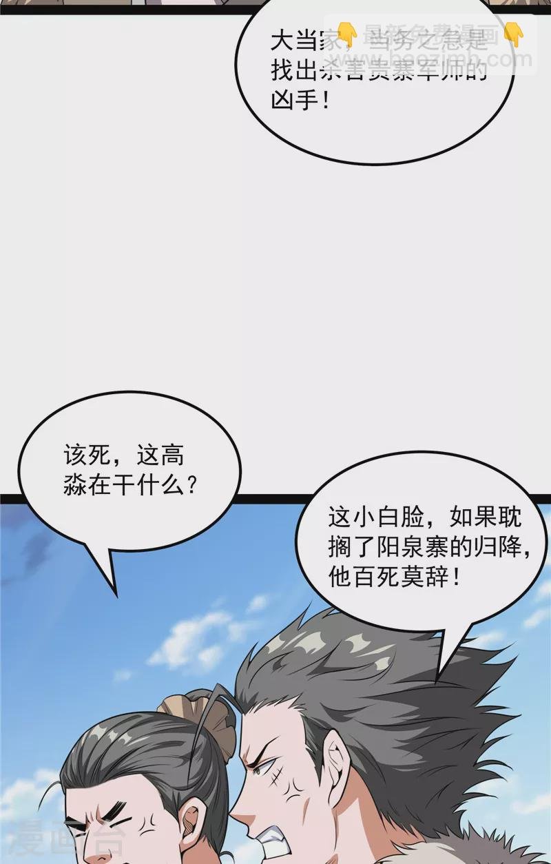 第61话 跨界小白脸